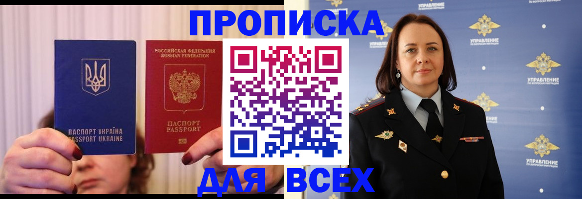 временная регистрация госуслуги в Салавате