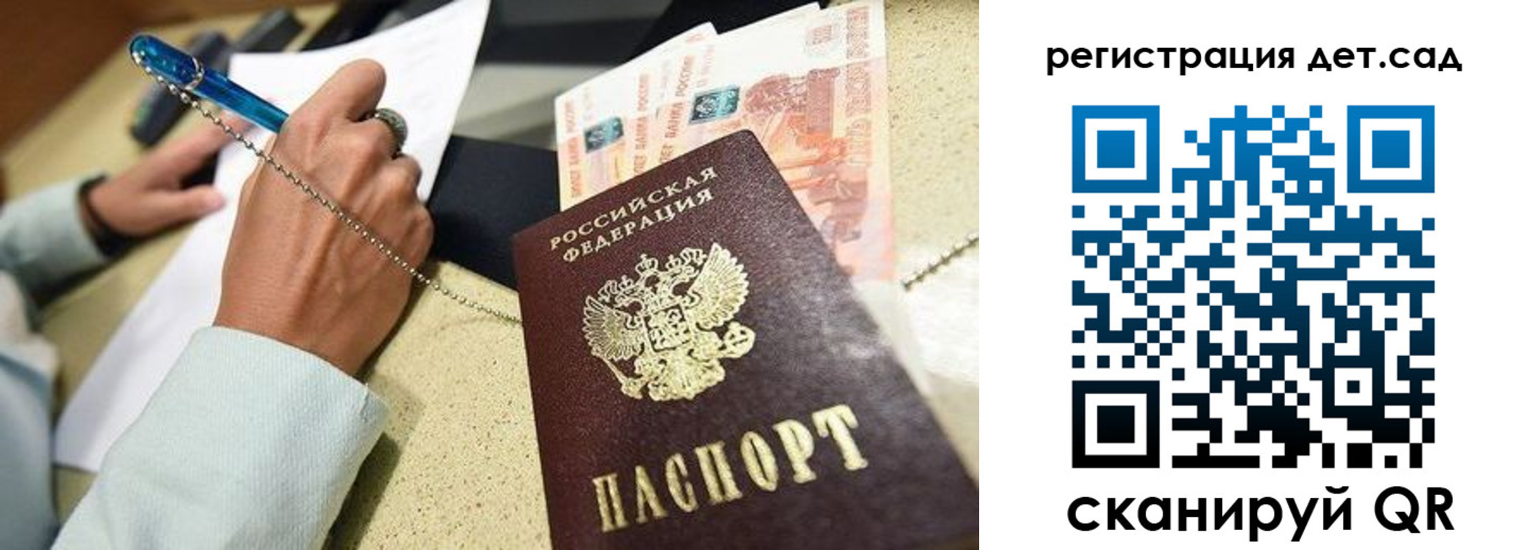 регистрация для школы в Салавате