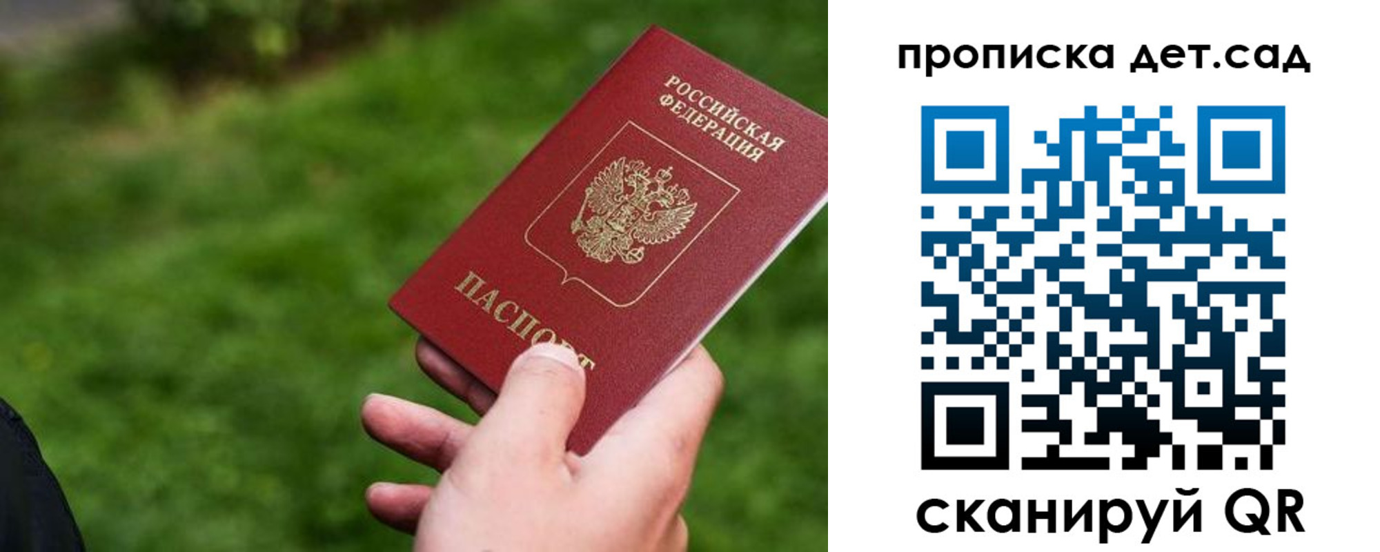 временная регистрация адрес в Салавате