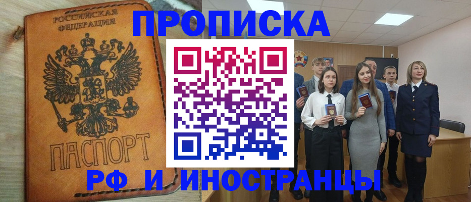 прописка для военкомата в Салавате