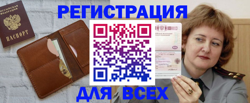 прописка гарантия в Салавате