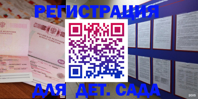 временная регистрация 2025 в Салавате