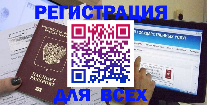 прописка для кредита в Салавате